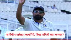 मोहम्मद शमीचा धडाका कायम, गुजरात विरुद्ध 8 विकेट घेतल्या, निवड समितीला दमदार कामगिरीतून उत्तर