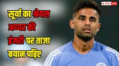 सूर्यकुमार यादव ने दी श्रेयस अय्यर की सेहत को लेकर ताजा अपडेट, जानिए क्या कुछ बताया