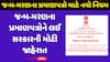 ધક્કા ખાવાનું બંધ! જન્મ-મરણના પ્રમાણપત્રોને લઈ સરકારે કરી મોટી જાહેરાત, જાણો શું છે નવો નિયમ