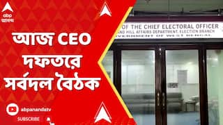 CEO Office Meet : SIR ঘোষণার পরই রাজ্যের সিইও দফতরে আজ সর্বদল বৈঠক