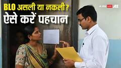 SIR के लिए आपके घर आने वाला BLO असली या नकली? ऐसे कर सकते हैं पहचान