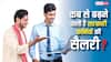 Eighth Pay Commission: मोदी सरकार ने 8वें वेतन आयोग को दे दी मंजूरी! जान लें कब से बढ़कर आएगी आपकी सैलरी?