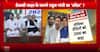 Breaking: Mahagathbandhan to Unveil Bihar Poll Manifesto: Jobs for Every Family, ₹2,500 Aid for Women