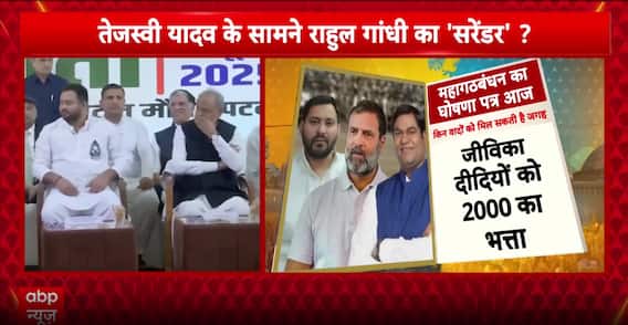 Breaking: Mahagathbandhan to Unveil Bihar Poll Manifesto: Jobs for Every Family, ₹2,500 Aid for Women