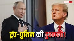 ट्रंप-पुतिन के झगड़े का रूस की इस बड़ी कंपनी को घाटा! कुआं और रिफाइनरी बेचने की आई नौबत