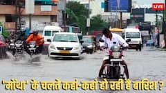 मोंथा तूफान ने बदला देश का मौसम, आंध्र प्रदेश-ओडिशा में रेड अलर्ट, दिल्ली-NCR से यूपी-बिहार तक IMD की चेतावनी