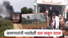 हाय टेंशन तारेला स्पर्श होताच बसला भीषण आग; 12 कामगार होरपळले, दोघांचा मृत्यू