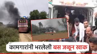 हाय टेंशन तारेला स्पर्श होताच बसला भीषण आग; 12 कामगार होरपळले, दोघांचा मृत्यू