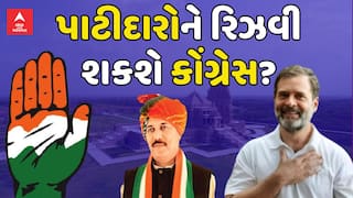 Gujarat Congress : પાટીદારોને રિઝવી શકશે કોંગ્રેસ? ગુજરાત કોંગ્રેસ ખોડલધામના શરણે