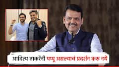 आदित्यने पप्पू असल्याचं प्रदर्शन करू नये, मुख्यमंत्र्यांची ठाकरेंवर बोचरी टीका, रोहित पवारांनाही इशारा