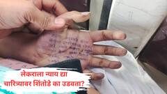 माझ्या लेकराला न्याय देण्याऐवजी तिच्या चारित्र्यावर शिंतोडे का उडवता? महिला डॉक्टरच्या वडिलांची संतप्त प्रतिक्रिया