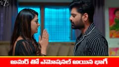 ‘నిండు నూరేళ్ల సావాసం’ సీరియల్‌: అమర్‌తో ఎమోషనల్‌ అయిన భాగీ – అమర్‌ మాటలకు షాక్‌ అయిన రామ్మూర్తి