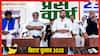 Mahagathbandhan Manifesto: फ्री बिजली, भूमिहीनों को जमीन, शराबबंदी... बिहार चुनाव में ये ऐलान कर सकता है महागठबंधन