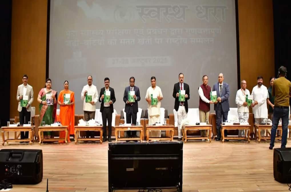 पतंजली विद्यापीठात 'निरोगी पृथ्वी' या विषयावर राष्ट्रीय परिषद: नाबार्ड-पतंजलीच्या सहकार्याने मिळणार सेंद्रिय शेतीला प्रोत्साहन