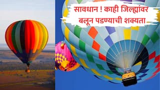 Hyderabad Balloon Flights : हैदराबादहून बलून उड्डाण प्रयोग; जळगाव, बीड, नागपूर, सोलापूरसह काही जिल्ह्यांवर उपकरणे पडण्याची शक्यता, नागरिकांना सूचना जारी