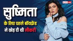 सुष्मिता सेन को 'मिस यूनिवर्स' बनाने के लिए पहले बॉयफ्रेंड ने छोड़ दी थी नौकरी, क्यों हुआ दोनों का ब्रेकअप?