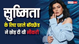 सुष्मिता सेन को 'मिस यूनिवर्स' बनाने के लिए पहले बॉयफ्रेंड ने छोड़ दी थी नौकरी, फिर क्यों हुआ दोनों का ब्रेकअप?