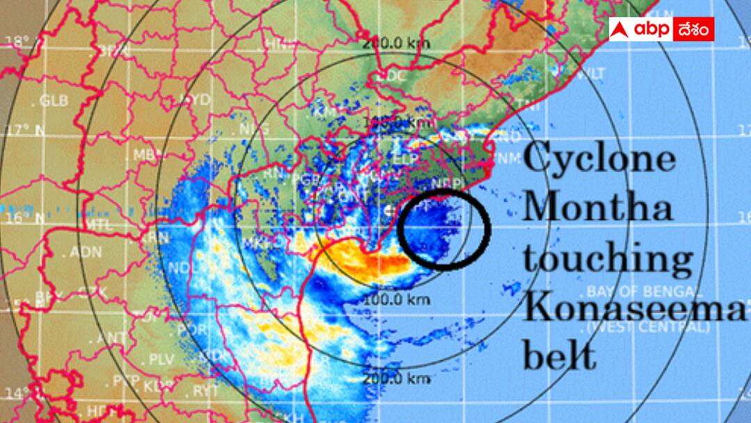Montha Cyclone Update : కాకినాడ వద్ద తీరాన్ని తాకిన మొంథా తుపాన్- 4 గంటల్లో తీరం దాటే చాన్స్ - అంతటా తీవ్ర ప్రభావం ! Cyclone Mentha has made landfall near Kakinada likely to cross the coast within four hours Montha Cyclone Update : కాకినాడ వద్ద తీరాన్ని తాకిన మొంథా తుపాన్- 4 గంటల్లో తీరం దాటే చాన్స్ - అంతటా తీవ్ర ప్రభావం !