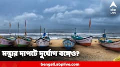 রাক্ষুসে ঝড় মন্থার প্রভাব বঙ্গেও, ৩-৪ দিন ধরে জেলায় জেলায় দুর্যোগ, উত্তাল সাগর, আবহাওয়া অফিসের বড় সতর্কতা
