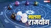 Malavya Rajyog 2025: 2 नवंबर को बनेगा मालव्य राजयोग, इन राशियों का चमकाएगा भाग्य