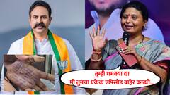 तुमच्या 50 कोटीच्या धमकीला भीक घालत नाही, रणजितसिंह निंबाळकरांविरोधात सगळे पुरावे; सुषमा अंधारेंनी सगळ्यांची नावे घेतली