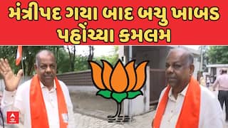 Bachu Khabad : મંત્રીપદ ગયા બાદ બચુ ખાબડ પહોંચ્યા કમલમ , મીડિયાનો કેમેરો જોઇ ભાગ્યા