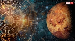Shukra Gochar 2025: राहु के नक्षत्र में होगा शुक्र का गोचर, किन राशियों के लिए रहेगा अच्छा, जानें