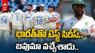 India vs South Africa Test Team | టీమ్ ను ప్రకటించిన దక్షిణాఫ్రికా