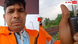 रेलवे ट्रैक पर छाता लेकर चलना हो सकता है जानलेवा! वीडियो में शख्स ने बता दी सच्चाई