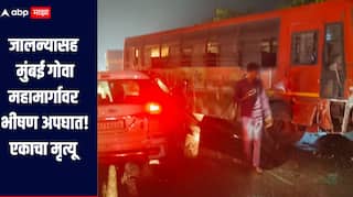 जालन्यासह मुंबई गोवा महामार्गावर भीषण अपघात, एकाचा मृत्यू, तर चार जण जखमी 