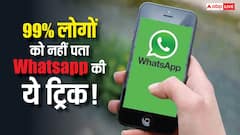 99% लोग रह गए अनजान! WhatsApp के डिलीट मैसेज पढ़ने की ये सीक्रेट ट्रिक आपके फोन में ही छिपी है