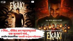 '7 मित्र... वीकेंड अन् महाराष्ट्रातलं एक सुनसान गावं...'; अंगावर काटा आणतो आशीष चंचलानीच्या 'एकाकी'चा ट्रेलर, पाहिलात?