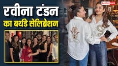 रवीना टंडन के बर्थडे सेलिब्रेशन की इनसाइड पिक्स, फ्रेंड संग किया लंच और डिनर, साथ नहीं थी बेटी राशा