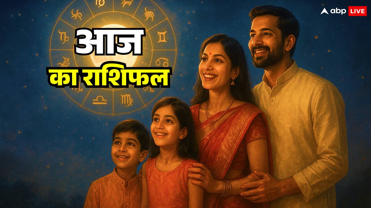 Aaj Ka Rashifal: आज का राशिफल 29 अक्टूबर 2025, मेष, तुला, मकर वाले न करें ये काम, राशिफल के साथ जानें लकी नंबर