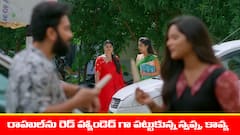 ‘బ్రహ్మముడి’ సీరియల్: గర్ల్‌ఫ్రెండ్‌తో దొరికిపోయిన రాహుల్‌ - అయోమయంలో స్వప్న