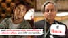 Shashi Tharoor Reacts On Paid Review Allegations: आधी आर्यन खानच्या 'बॅड्स ऑफ बॉलिवूड'चं तोंडभरुन कौतुक, आता शशि थरूर म्हणतात, 'मैं बिकाऊ...'