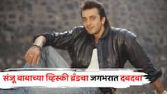 संजू बाबाच्या व्हिस्की ब्रँडचा जगभरात बोलबाला; फक्त महिन्याभरातच धुवांधार विक्री, नाव माहितीय?