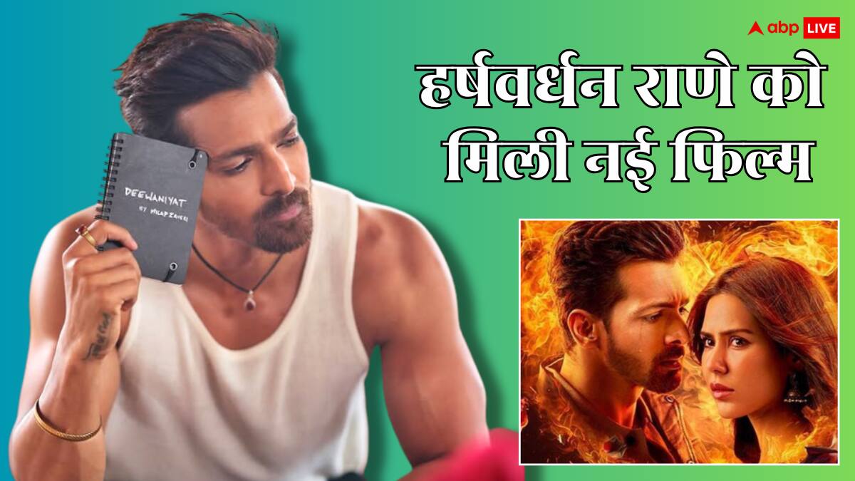 'एक दीवाने की दीवानियत' के बाद हर्षवर्धन राणे के हाथ लगी मिलाप जवेरी की नई फिल्म, डायरेक्टर ने खुद किया खुलासा