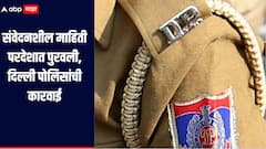 संवेदनशील माहिती परदेशात पुरवली, दिल्ली पोलिसांची कारवाई, अदिल हुसेनला अटक 