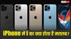 आख़िर iPhone के 'i' का क्या है असली मतलब? सालों बाद Apple ने खुद बताया ये बड़ा राज!