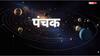 Panchak 2025: क्यों नहीं किए जाते पंचक में शुभ कार्य? जानें पंचक के प्रकार, प्रभाव और करने योग्य उपाय
