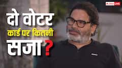 प्रशांत किशोर के पास दो वोटर कार्ड! ऐसा करने पर कितनी मिलती है सजा?