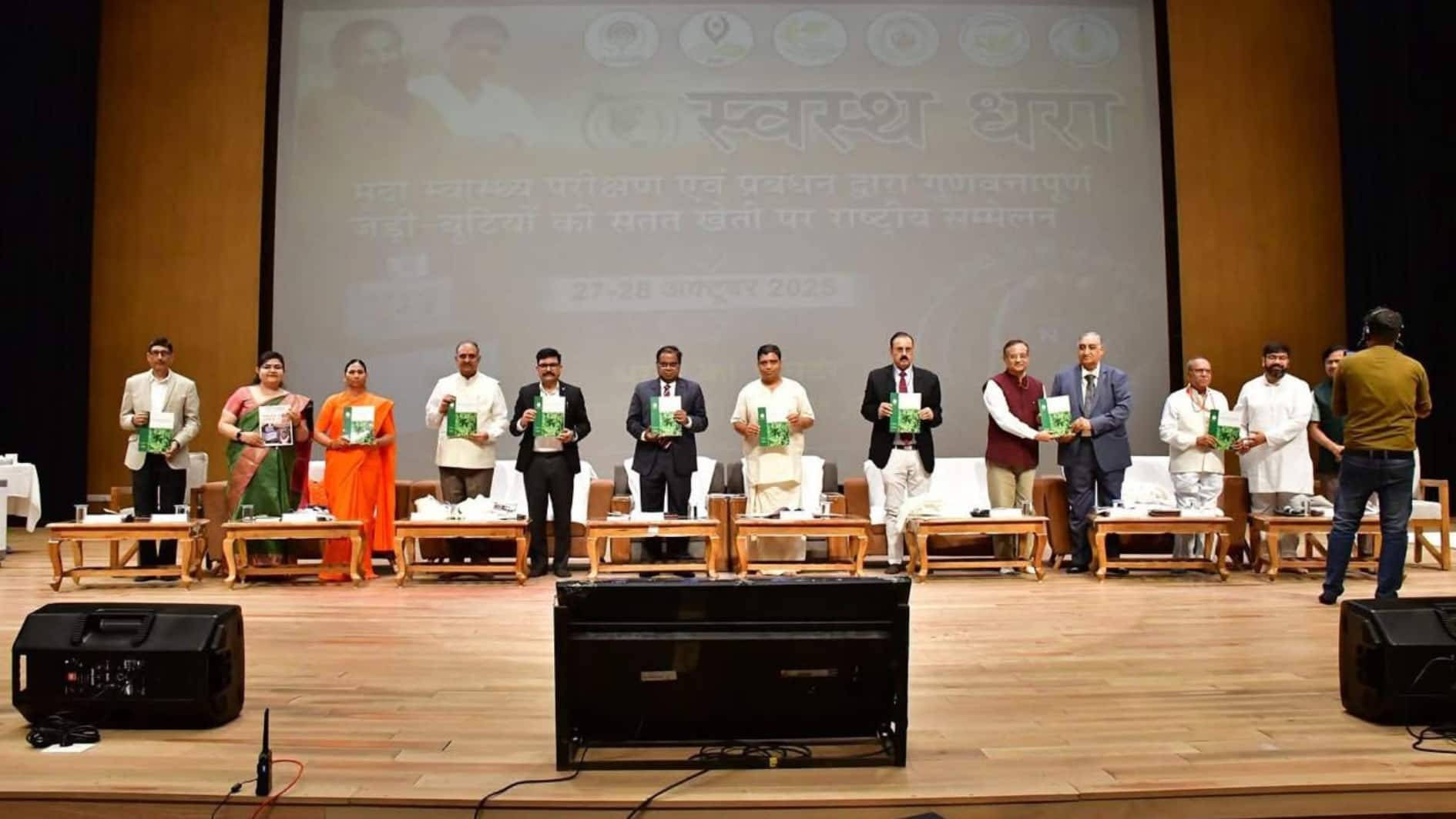 पतंजलि विश्ववि‌द्यालय में 'स्वस्थ धरा' पर राष्ट्रीय सम्मेलन: नाबार्ड-पतंजलि सहयोग से बढ़ेगी जैविक खेती