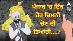 ਪੰਜਾਬ 'ਚ ਇੱਕ ਹੋਰ ਜ਼ਿਮਨੀ ਚੋਣ ਦੀ ਤਿਆਰੀ....? ਮਨਜਿੰਦਰ ਸਿੰਘ ਲਾਲਪੁਰਾ ਨੂੰ ਹਾਈਕੋਰਟ ਤੋਂ ਨਹੀਂ ਮਿਲੀ ਕੋਈ ਰਾਹਤ