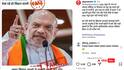 Fact Check: అమిత్ షా బీహార్ ఓటర్లను బెదిరించారని చెప్పే  ABP న్యూస్  వైరల్  గ్రాఫిక్ ఫేక్ - ఇదిగో నిజం