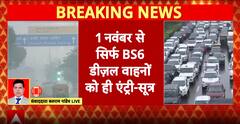 Breaking: Delhi to Ban BS4 and BS5 Diesel Vehicles from Nov 1: Only BS6 Models Allowed Entry