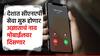 देशात CNAP सेवा सुरू होणार; अनोळखी कॉलचं टेन्शन जाणार, टेलिकॉम कंपन्यांना सरकारचे निर्देश