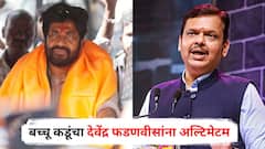4 वाजेपर्यंत वाट पाहणार, नंतर रामगिरी बंगल्यावर कूच करणार; बच्चू कडूंचा देवेंद्र फडणवीसांना अल्टिमेटम
