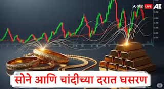 Gold Silver Rate Update : गुड न्यूज, 24 तासांत सोन्याच्या दरात मोठी घसरण; तर चांदी सहा हजारांनी स्वस्त, जाणून घ्या आजचे नवे दर 