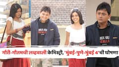 गौरी-गौतमची लव्हवाली केमिस्ट्री, 'मुंबई-पुणे-मुंबई 4'ची घोषणा; पाहा VIDEO